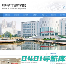 兰州城市学院电子电工学院