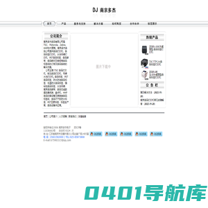 南京低温标签纸|南京高温标签纸|南京条码标签|南京标签碳带|南京TSC342打印机|南京斑马条码打印机|南京条码扫描器|南京吊牌打印机|南京标签打印机-南京多杰条码公司