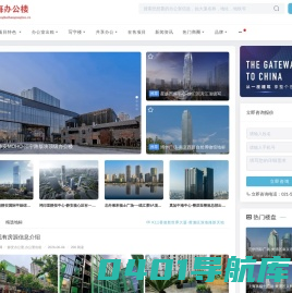 上海办公室出租/共享办公/写字楼出租/办公楼出租/写字楼租赁信息网|上海办公楼网 - 上海办公楼网提供最真实最全上海写字楼租赁信息,办公楼项目信息。专注上海核心商务区办公楼出租,找办公楼咨询:021-52560882