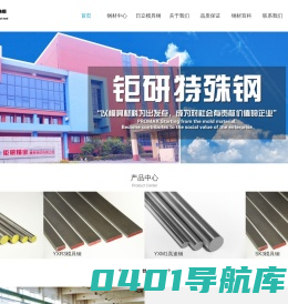 yxr33高速钢-日立yxr7模具钢-进口yxr33材料价格_钜研模具钢材