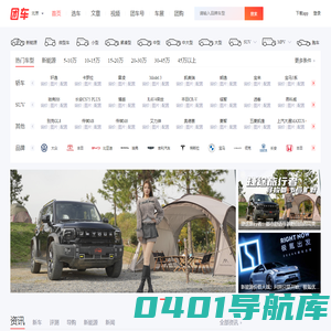 团车网 - 领先的汽车交易和服务平台，看车买车上团车