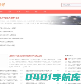 聚搜算命网 - 在线算命周公解梦