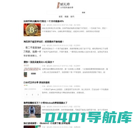 赋礼啼_分享最有趣的事