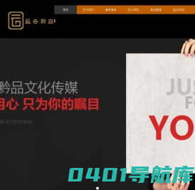 益云黔品—首页