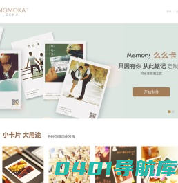 MOMO微博碎片 岁月有痕 记忆无价 - MOMO卡 MOMOKA记忆碎片