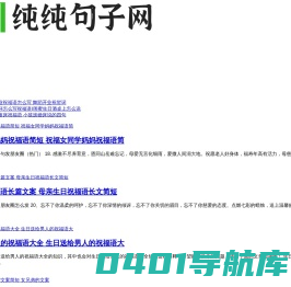 纯纯句子网