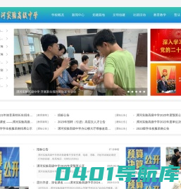 漯河实验高中 -  Powered by Discuz!