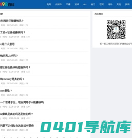49498分享网 - 专注手机上无成本挣零花钱_49498.cn