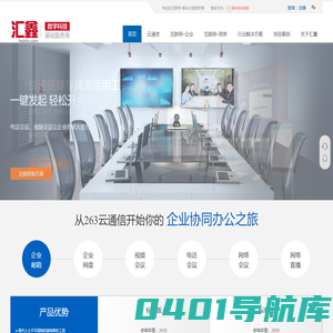 深圳市汇鑫科技股份有限公司