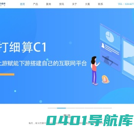 天力软件.成都天力卓越软件股份有限公司