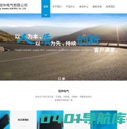 浙江冠华电气有限公司
