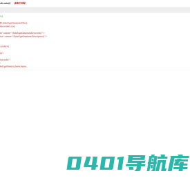 首页-上海奥普迪诗化学科技网站