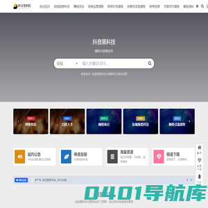 抖音黑科技 – 短视频培训及教程_抖音运营和策略