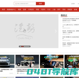 汽势科技 - 在这里读懂汽车