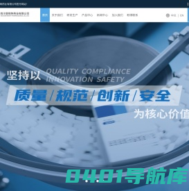 四川普锐特药业有限公司