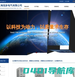 上海冠多电气有限公司
