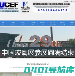 调光膜 调光玻璃生产厂家-提供智能调光玻璃定制---广州华惠材料科技有限公司 魔帘官网