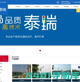 信号灯杆|信号灯杆厂家-扬州泰瑞交通