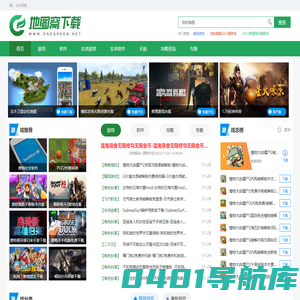 地图窝_游戏_热门手游下载_热门软件下载_地图下载_地图窝下载