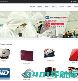 南京硬盘维修，数据恢复_移动硬盘_希捷,wd移动硬盘专业维修-南京兆柏硬盘维修中心