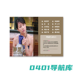 欢迎光临静盟--电影人徐静蕾的网上家园!!
