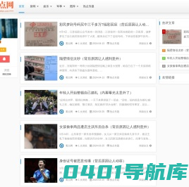看点网 - 你我并肩、寻觅每日看点！