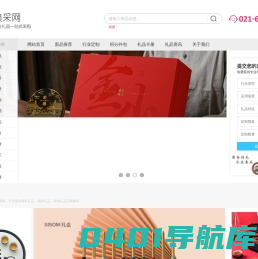 商务礼品定制_促销礼品_福利礼品「上海助商礼品有限公司 」