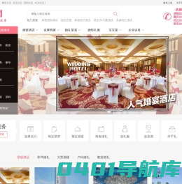 成都总店结婚婚宴酒店预订_婚庆婚礼策划_一站式结婚服务-欣婚网
