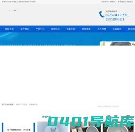 江苏精诚化工设备制造有限公司
