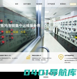 北京电务通能源有限公司