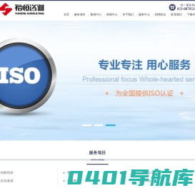 重庆质量认证-重庆ISO认证-重庆企业管理咨询-重庆裕恒企业管理咨询有限公司
