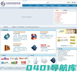 北部湾网络科技有限公司,钦州网络公司_BBWNT.COM_网站建设,钦州建网站公司,北部湾网站建设北部湾网络科技有限公司