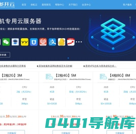 云服务器-挂机宝-Vps-云主机-云电脑-云桌面 - 多开云