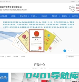 水力冲孔设备_徐州博安科技发展有限责任公司-首页-博安科技