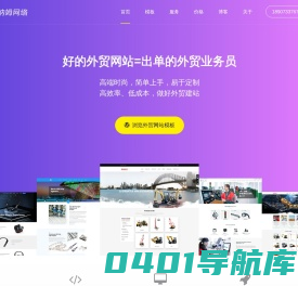 外贸建站,外贸网站模板,适合中小企业的WordPress外贸独立站 - 纳姆网络