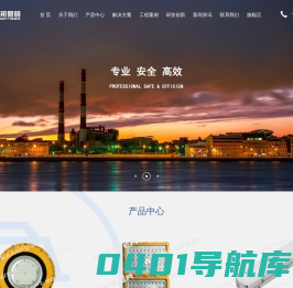 深圳市森邦照明有限公司