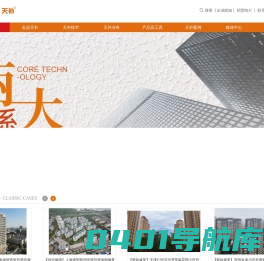 外墙裂缝修补_外墙保温层脱落_瓷砖空鼓_外墙防水补漏_外墙渗水_天补修缮,上海天补,天补科技