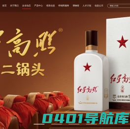 北京红星股份有限公司