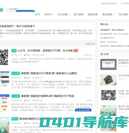 玩卡之家-信用卡之家