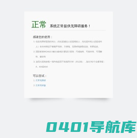 无障碍服务