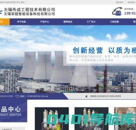 三效多效蒸发器,废水蒸发器-无锡传成工程技术有限公司