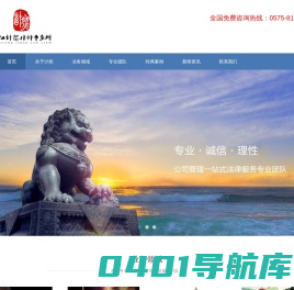 浙江计然律师事务所官方网站