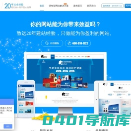 大连网站建设制作及设计,大连电商商城开发平台-致远官方网站