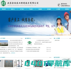 北京合讯佳业控制技术有限公司