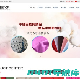 浙江湖州长兴磨毛布_色丁_春亚纺_桃皮绒_浴帘布_化纤丝-浙江峰园化纤有限公司