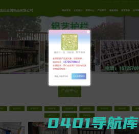 铁艺护栏,铝艺护栏,锌钢护栏,草坪护栏,阳台护栏,铁艺大门,铝艺大门-潍坊浩巨金属制品有限公司