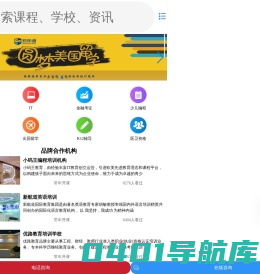 找机构_搜课程找有考_有考网