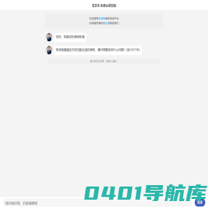 法律问题咨询-免费律师在线咨询平台 - 红际法律