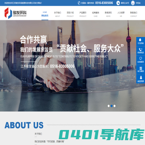 工业废气治理_VOCs废气治理_喷漆烟尘处理_脱硫脱硝设备-江苏骏发环保