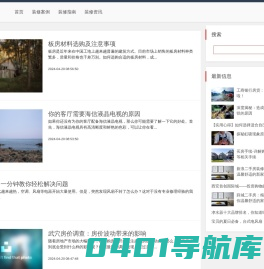 杨讯装修网 - 装修灵感与实用指南